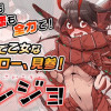 ムシジョ