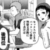 ハコヅメ