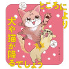 ところにより犬や猫が降るでしょう