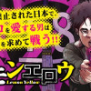 レモンエロウ