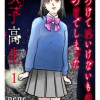 見つけてはいけないものを見つけてしまった女子高生
