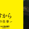 しょせん他人事ですから ～とある弁護士の本音の仕事～