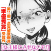 女王様にさせないで!
