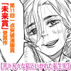 平々凡々な私といかれた私生児