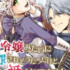 悪役令嬢みたいに断罪されそうだったけど、全力で愛されてます! 不幸な運命に「ざまぁ」しますわ! アン...