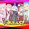 ホロックスみーてぃんぐ!～holoX MEETing!～