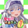 聖女様は残業手当をご所望です ～王子はいらん、金をくれ～