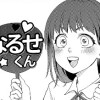 もしかして:推し