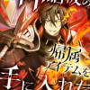 神話級の帰属アイテムを手に入れた