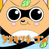 タヌキツネのゴン