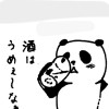 パンダチコマ