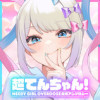 超てんちゃん! NEEDY GIRL OVERDOSE公式アンソロジー