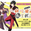 剣と弓とちょこっと魔法の転生戦記