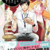 お疲れお兄さんは手芸沼につかりたい