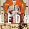 グッドモーニングレオン GoodMorningLeon