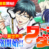 ワーキングダンジョン!~新卒勇者の異世界業務日誌~