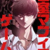 密室マフィアゲーム