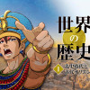 NEW世界の歴史1 先史時代と古代オリエント