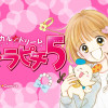 マジカル★ドリーム キラピチ5