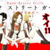 Back Street Girls ゴクドルズ