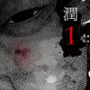 クダンノゴトシ