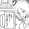 荒野に斬る