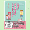 子どもにキレちゃう夫をなんとかしたい!