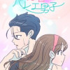 青春バレエ男子