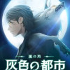 黒の月: 灰色の都市