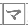 伊東の5コマ漫画