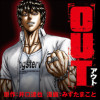 【毎日更新】OUT