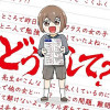 想いが重い通信教育