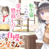 こむぎが自慢のパン屋さん