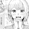 お見合いなふたり