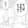 ズボラ女子だって恋がしたい!