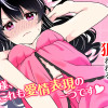 お嬢様は変態ボディガード(♀)に狙われる