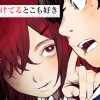 君の欠けてるとこも好き