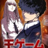 王ゲーム