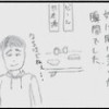 日常系手書き四コマ漫画
