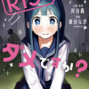 R15+じゃダメですか?