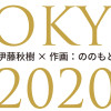 TOKYO2020