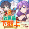 ギルド追放された雑用係の下剋上～超万能な生活スキルで世界最強～