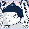 5歳の私は、クラスの男子から性被害を受けました。