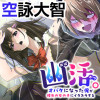 幽活。 ～オバケになった俺が憧れの女の子にイタズラする～