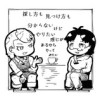 趣の味(おもむきのあじ)