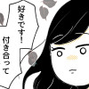 戌井くんは猫宮さんのおトモダチ。