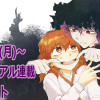 死神さんが死なせてくれない