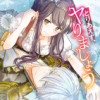 とりあえず、ヤりましょう