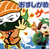 4コマ おすしかめんサーモン