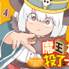 魔王様、投了です